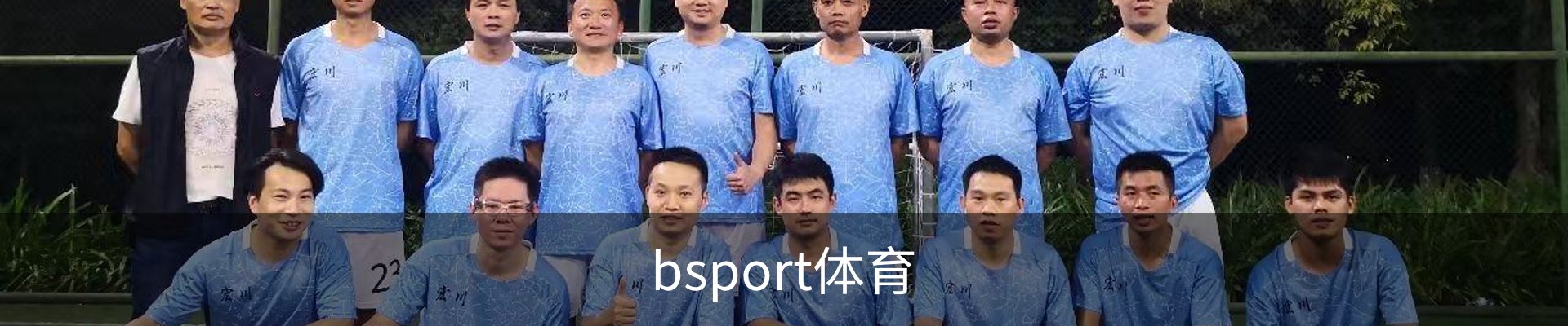 bsport体育